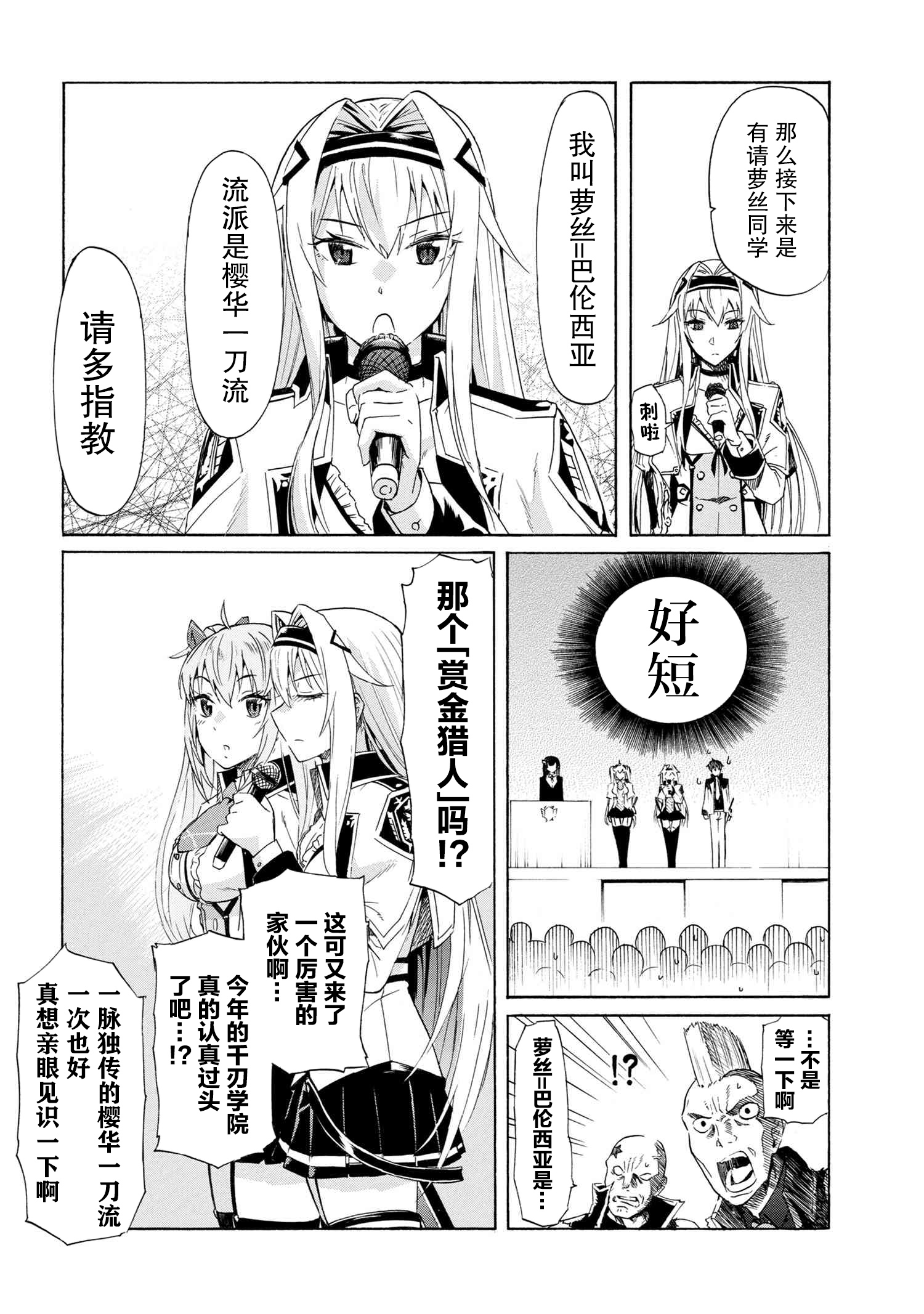 连续按下亿年按钮的我无敌了漫画,第4.2话4图