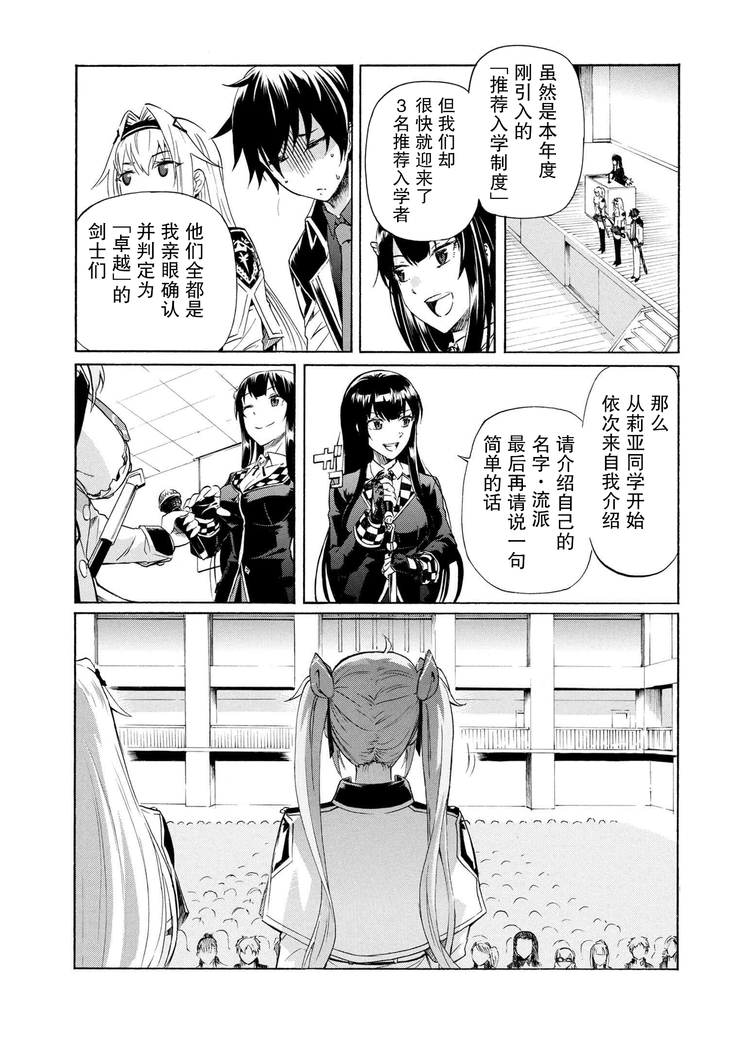 连续按下亿年按钮的我无敌了漫画,第4.2话1图