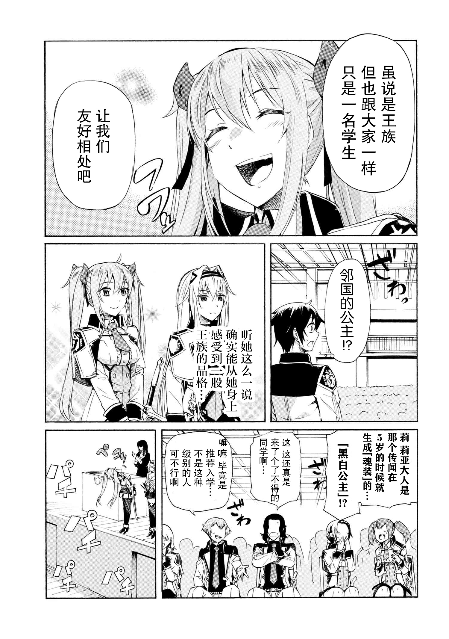 连续按下亿年按钮的我无敌了漫画,第4.2话3图