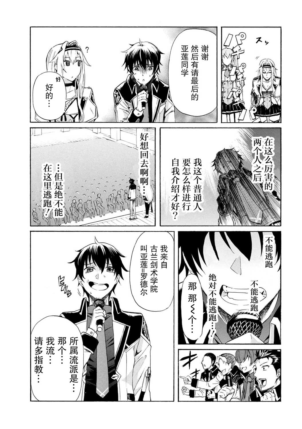 连续按下亿年按钮的我无敌了漫画,第4.2话5图