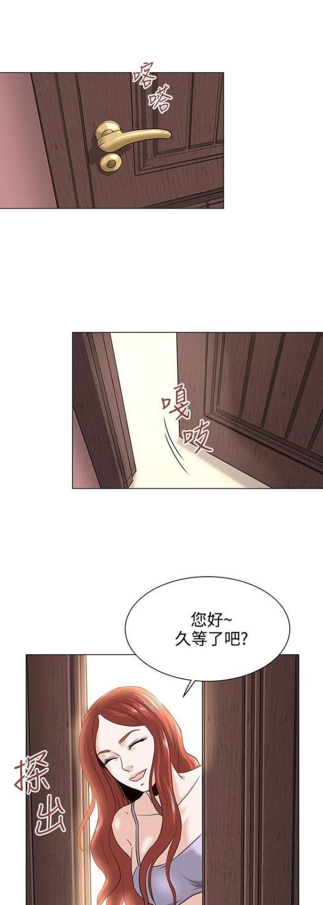 职场秘事漫画,第4话1图