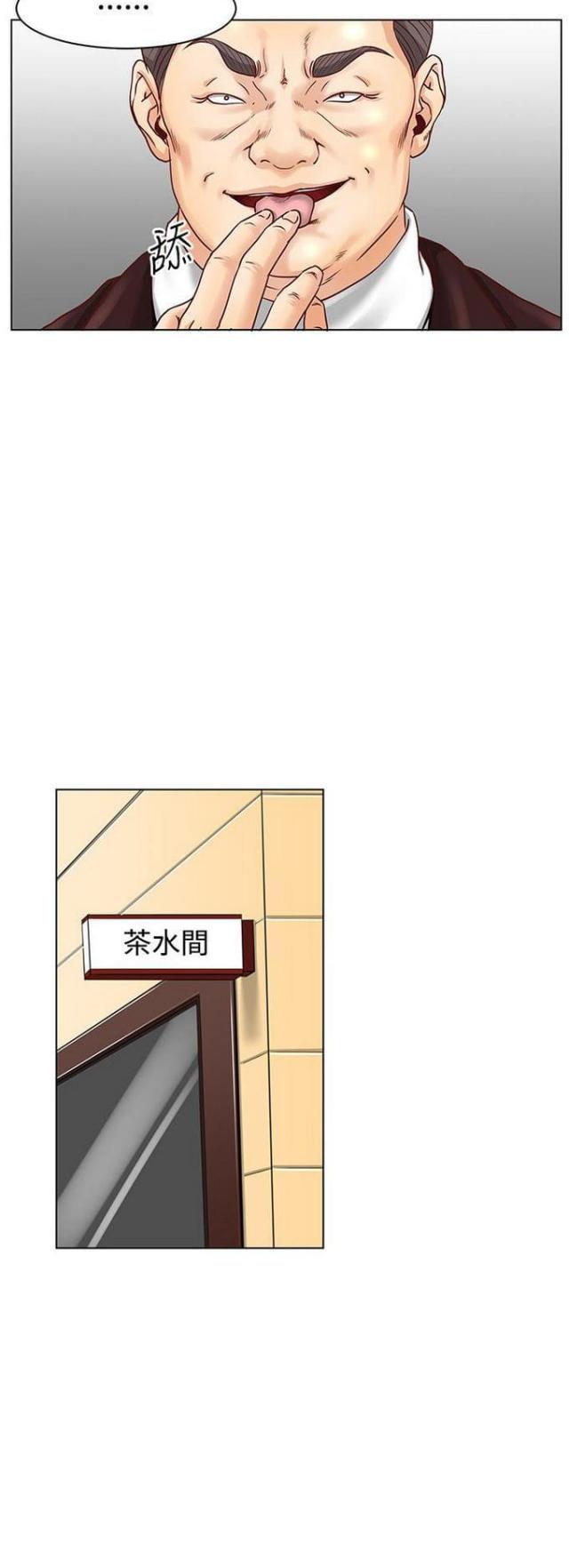 职场秘事漫画,第5话3图