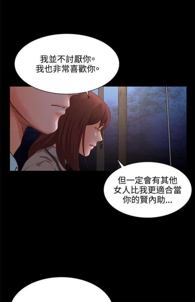 职场秘事漫画,第9话3图