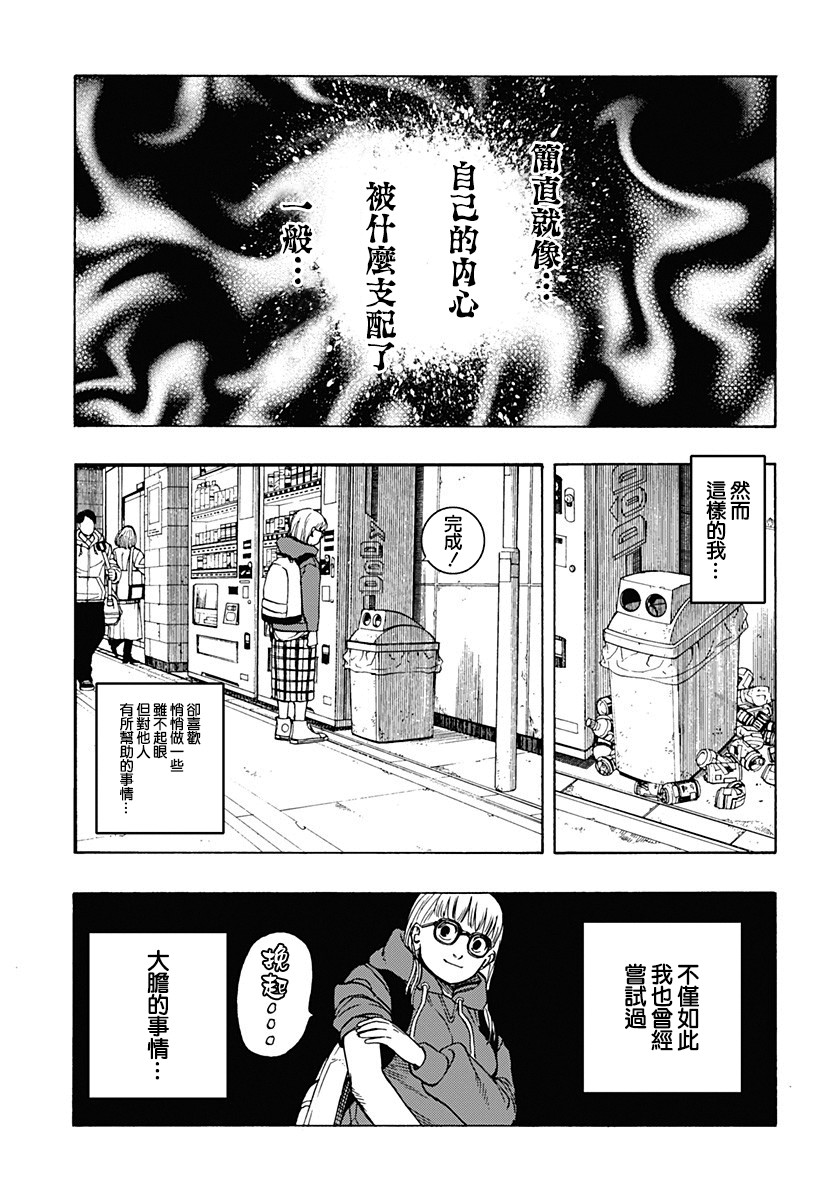 分界漫画,第1话1图