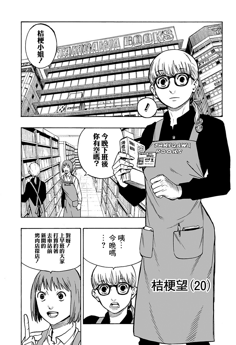 分界漫画,第1话5图