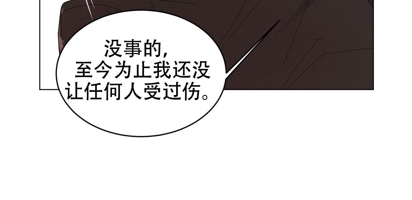 萌新出击游戏下载漫画,第4话5图