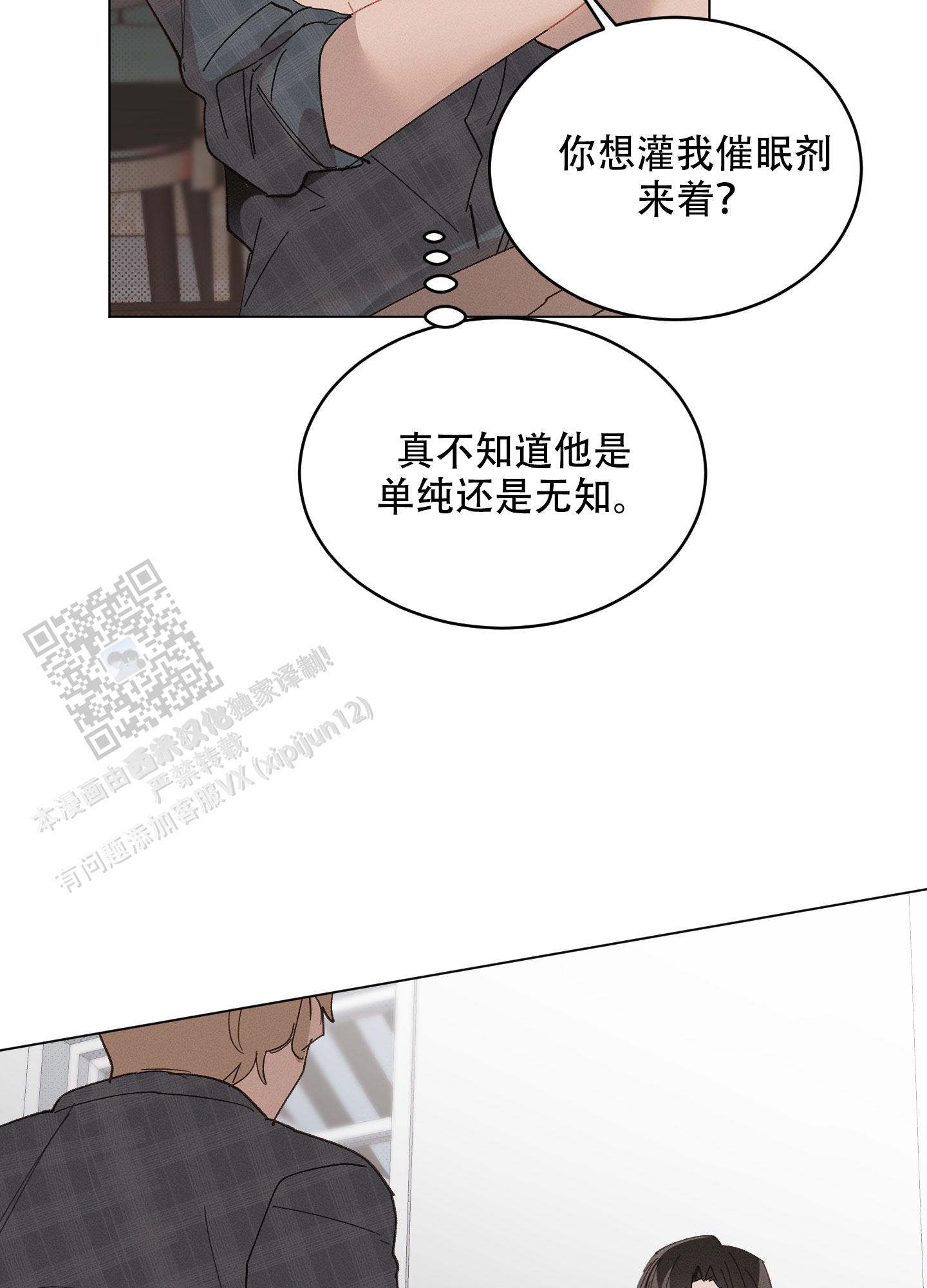 萌新初始阵容搭配推荐漫画,第9话4图