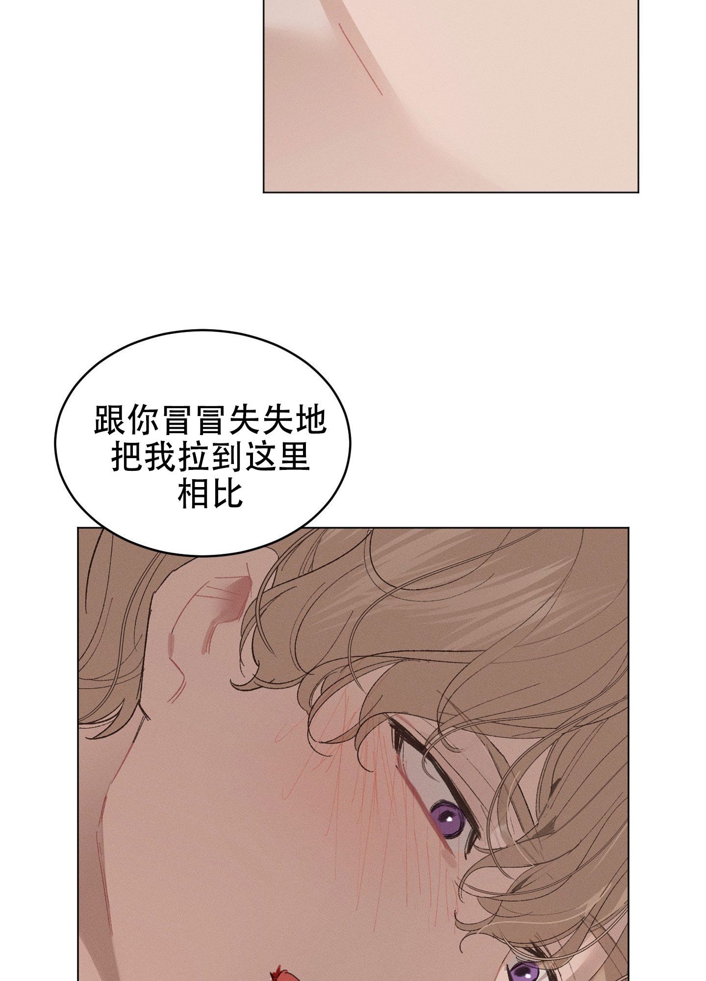 萌新初猎漫画,第3话2图