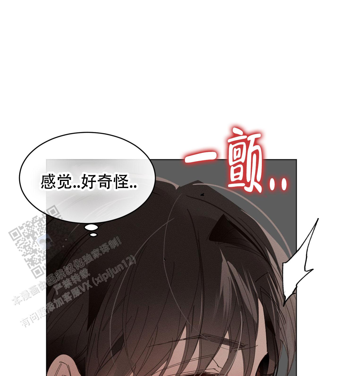 萌新出击游戏下载漫画,第4话5图