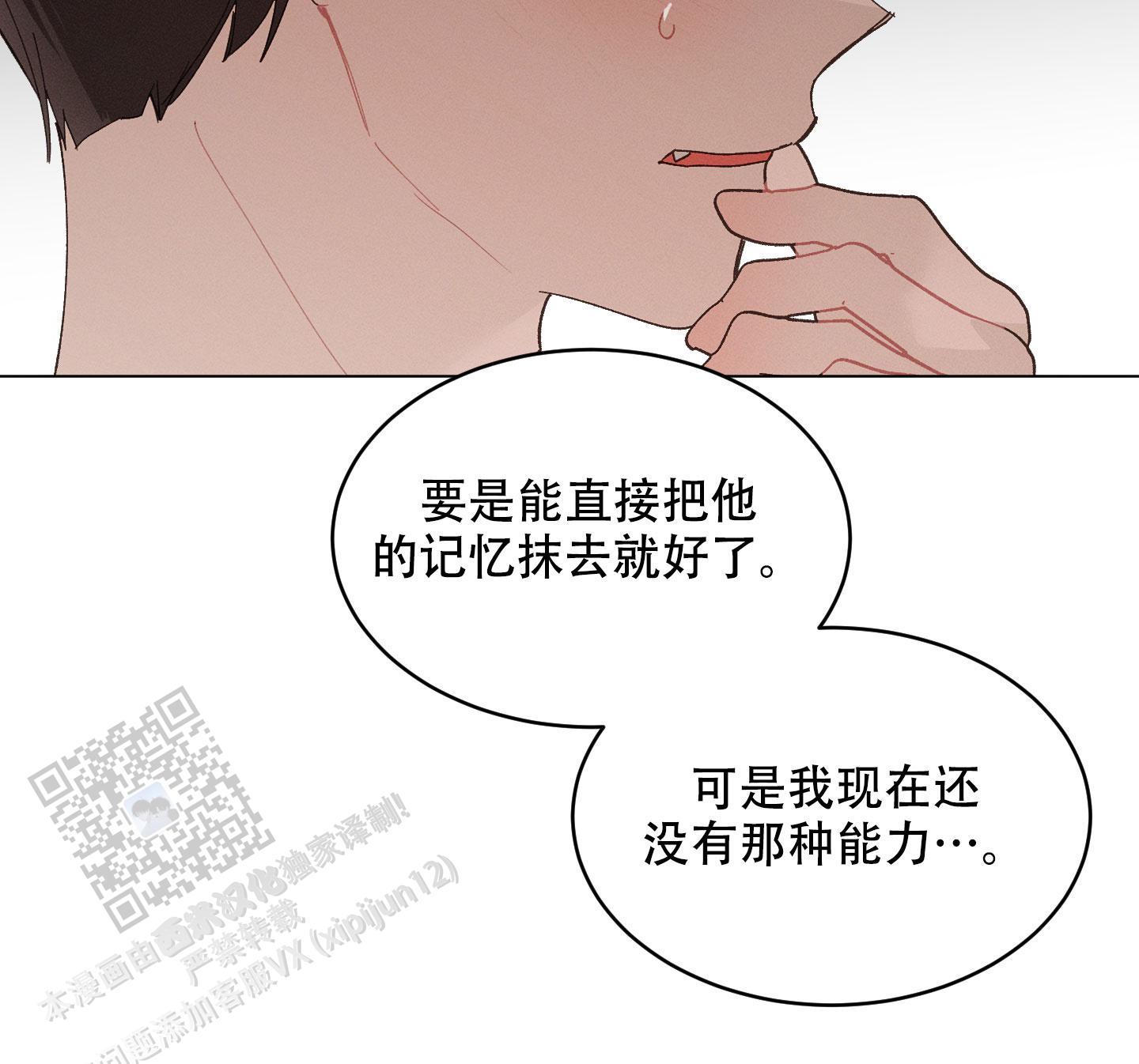 萌新初见系列漫画,第6话4图