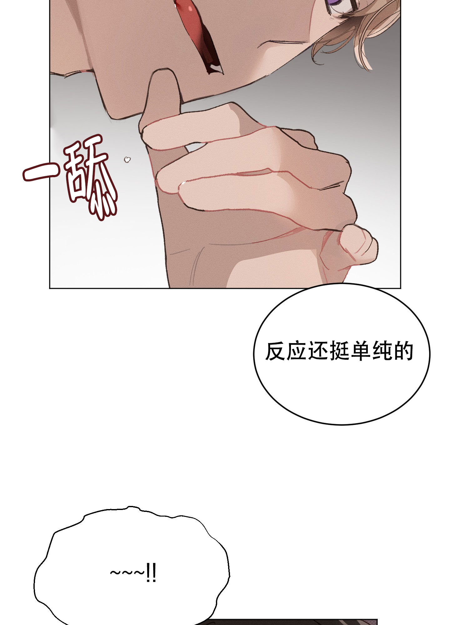 萌新初猎漫画,第3话3图