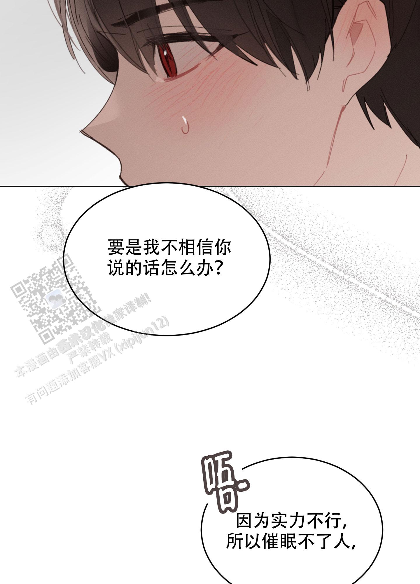 萌新初始阵容搭配推荐漫画,第9话1图