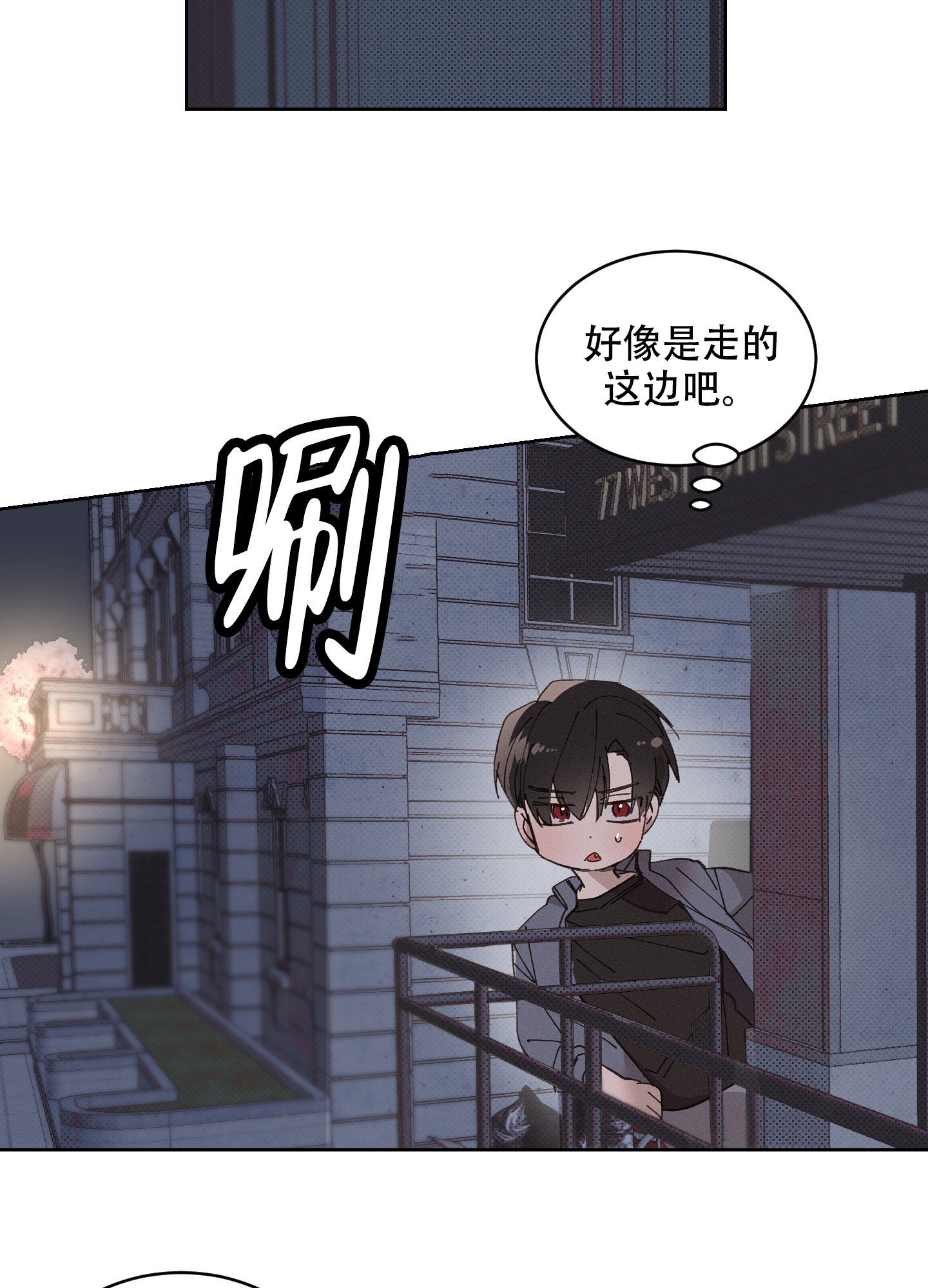 萌新初入职场漫画,第2话1图