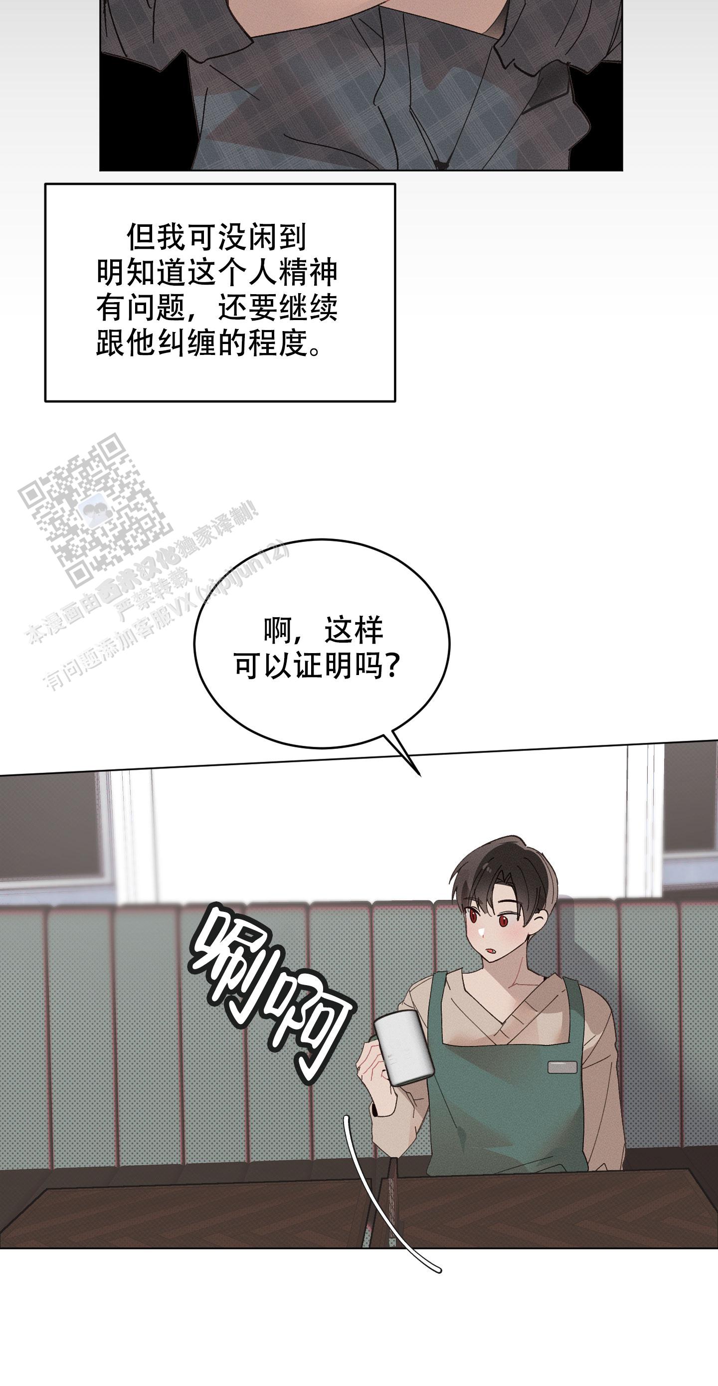 萌新初始阵容搭配推荐漫画,第9话5图