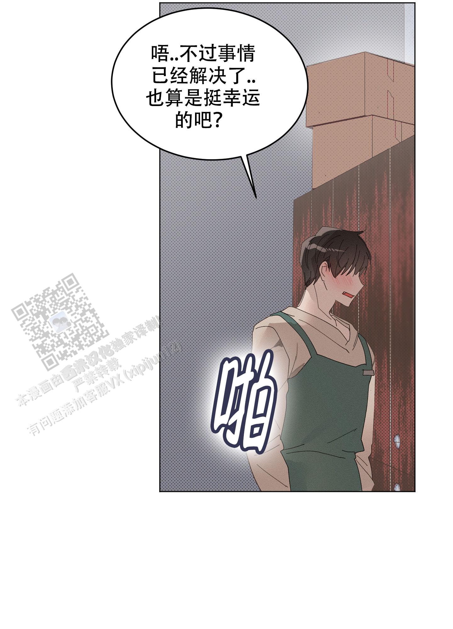 萌新初见系列漫画,第8话1图