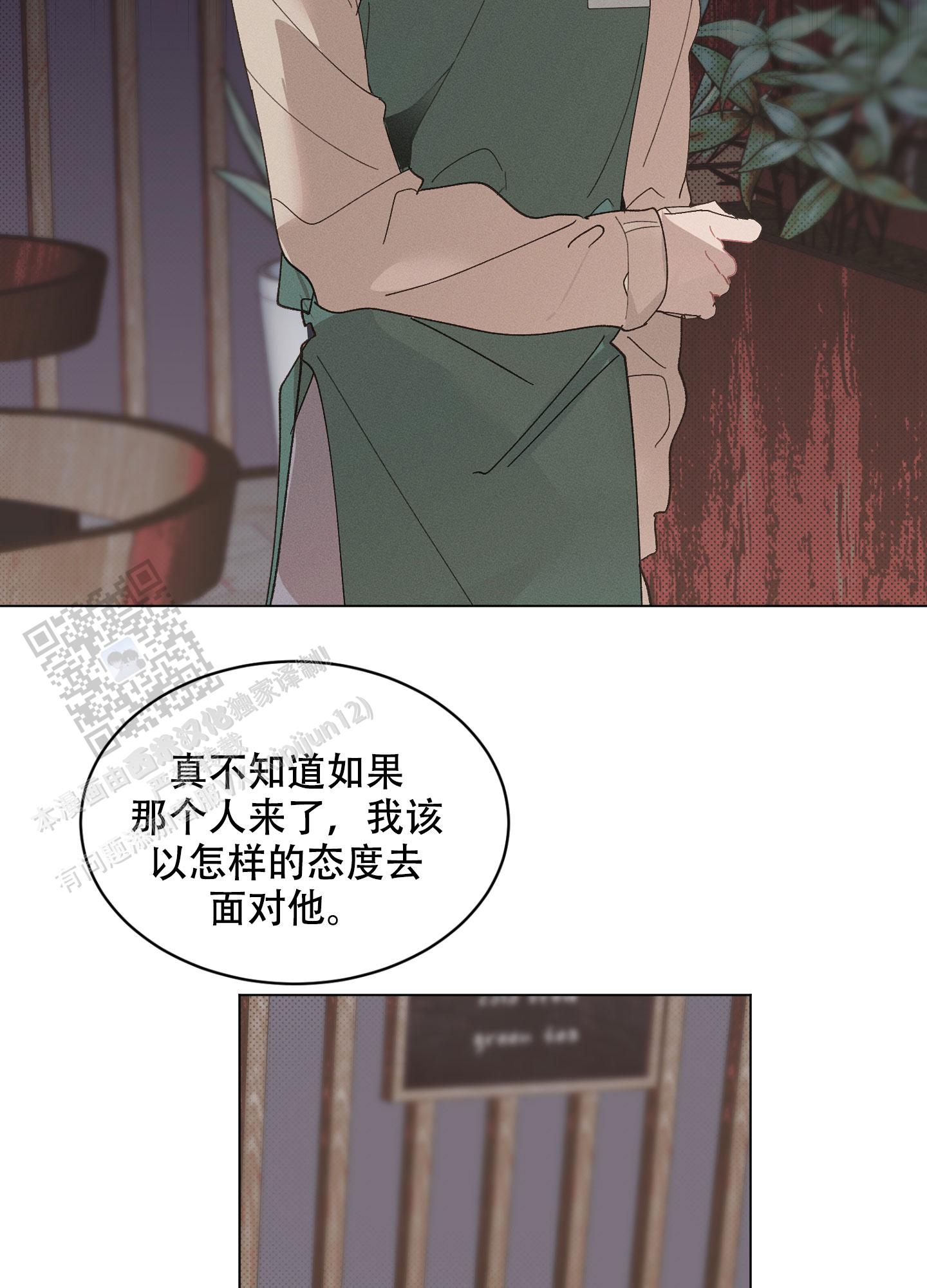 萌新初见系列漫画,第6话2图