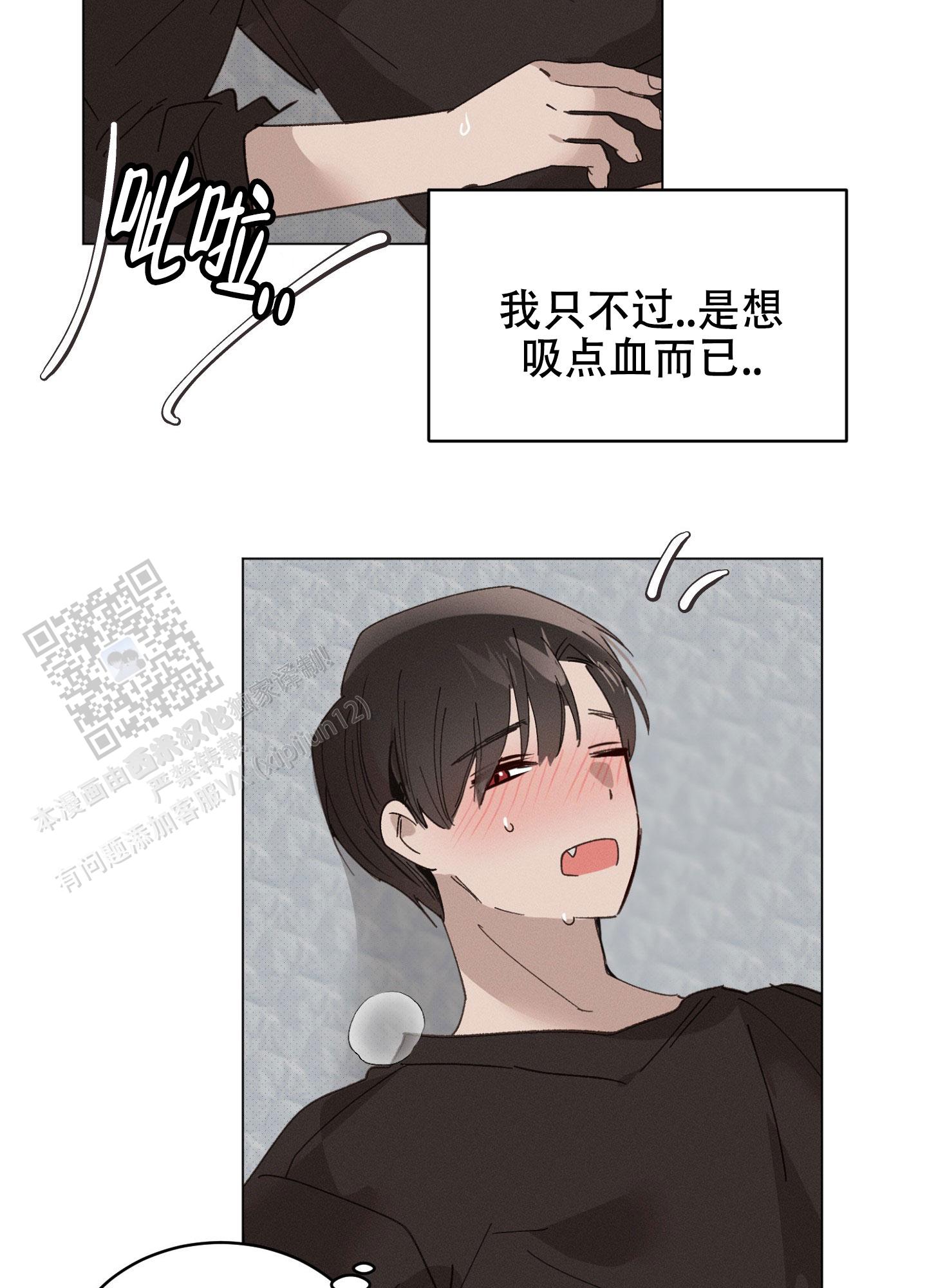 萌新出击游戏下载漫画,第4话2图