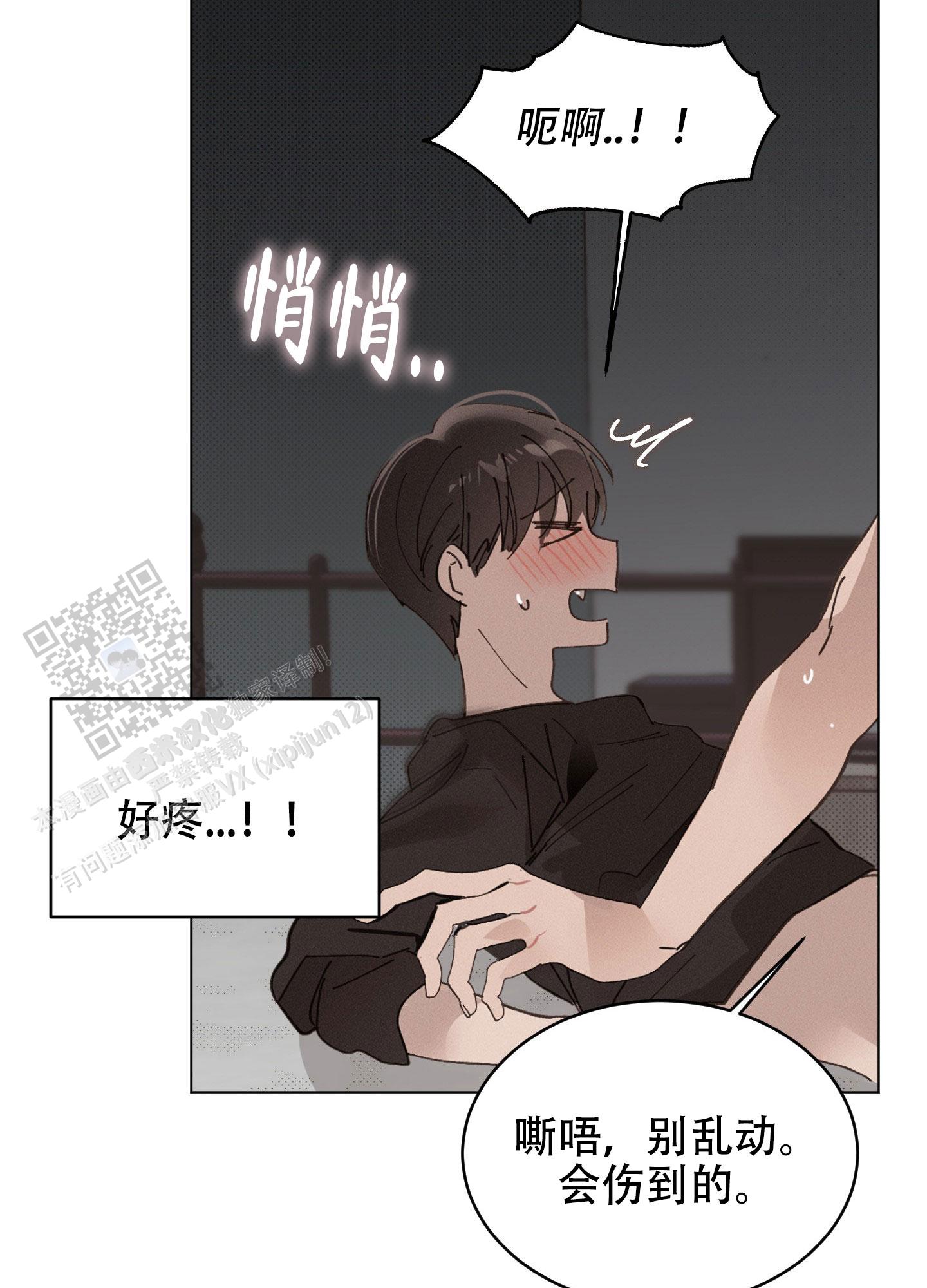 萌新出击游戏下载漫画,第4话2图