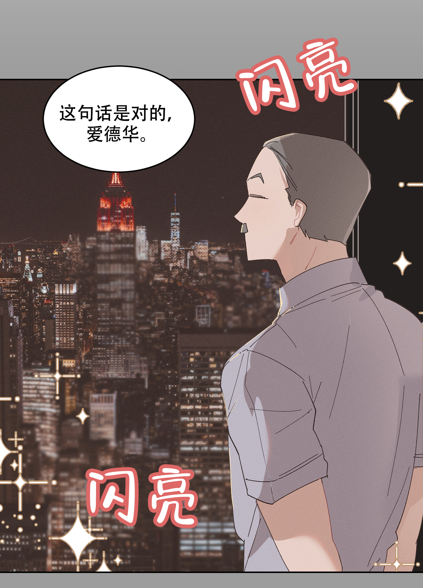 萌新初到漫画,第1话1图