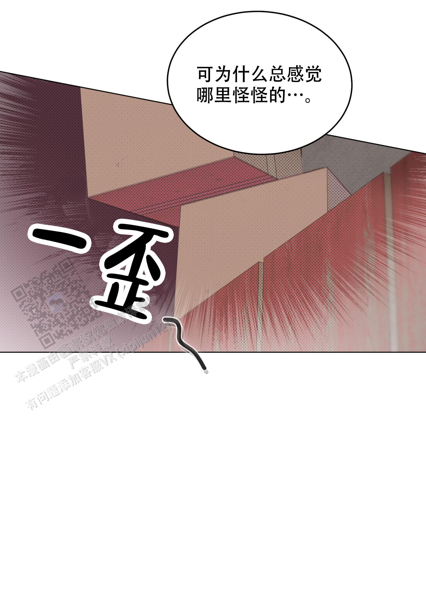 萌新初见系列漫画,第8话2图