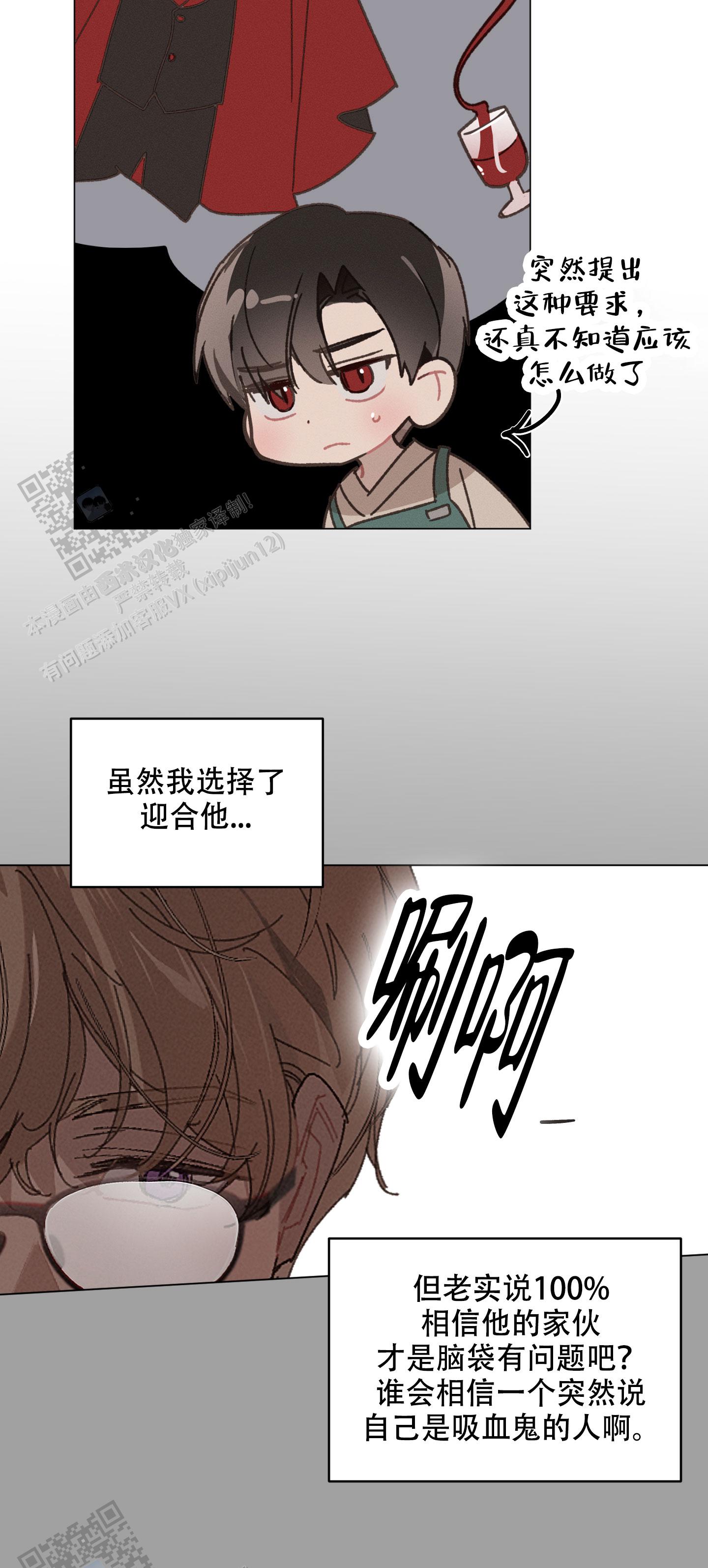 萌新初始阵容搭配推荐漫画,第9话1图