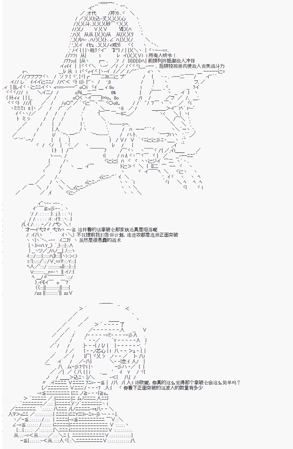 拿破仑似乎要征服欧陆 漫画,第1回5图