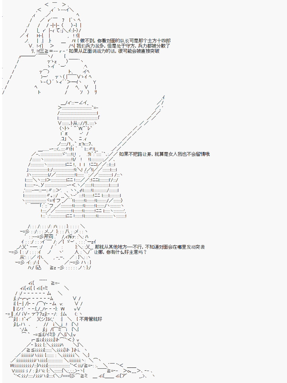 拿破仑似乎要征服欧陆 漫画,第1回2图