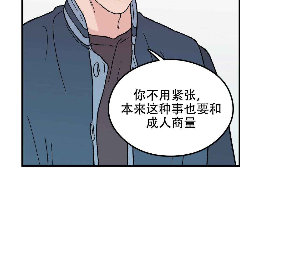 翻转ai软件漫画,第7话2图