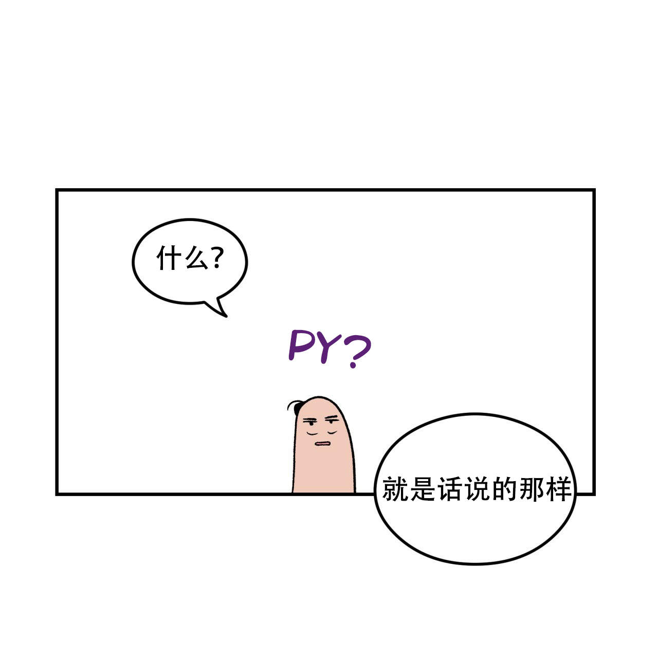 翻转ai软件漫画,第7话1图