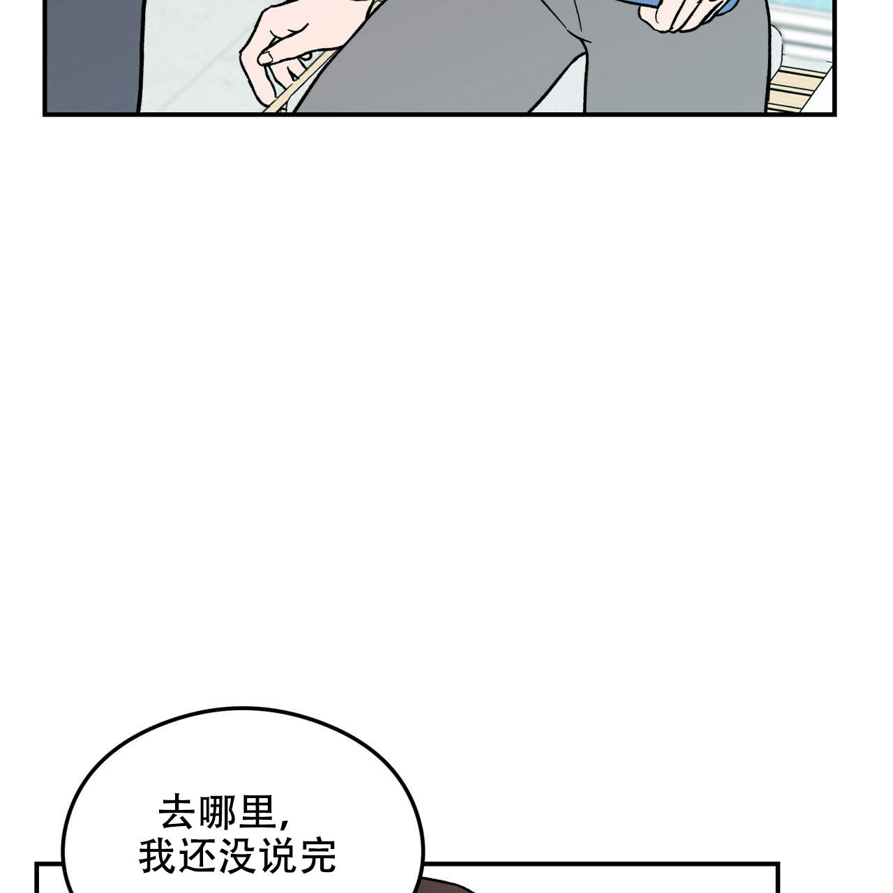 翻转ai软件漫画,第7话3图