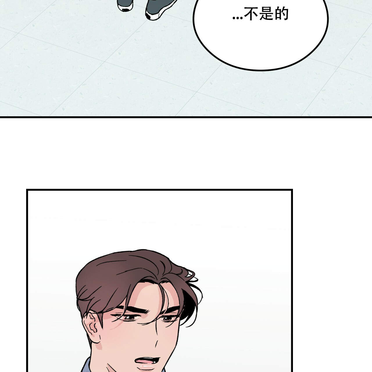 翻转ai软件漫画,第7话1图