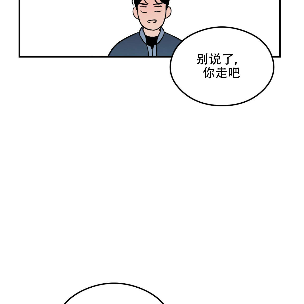 翻转ai软件漫画,第7话4图