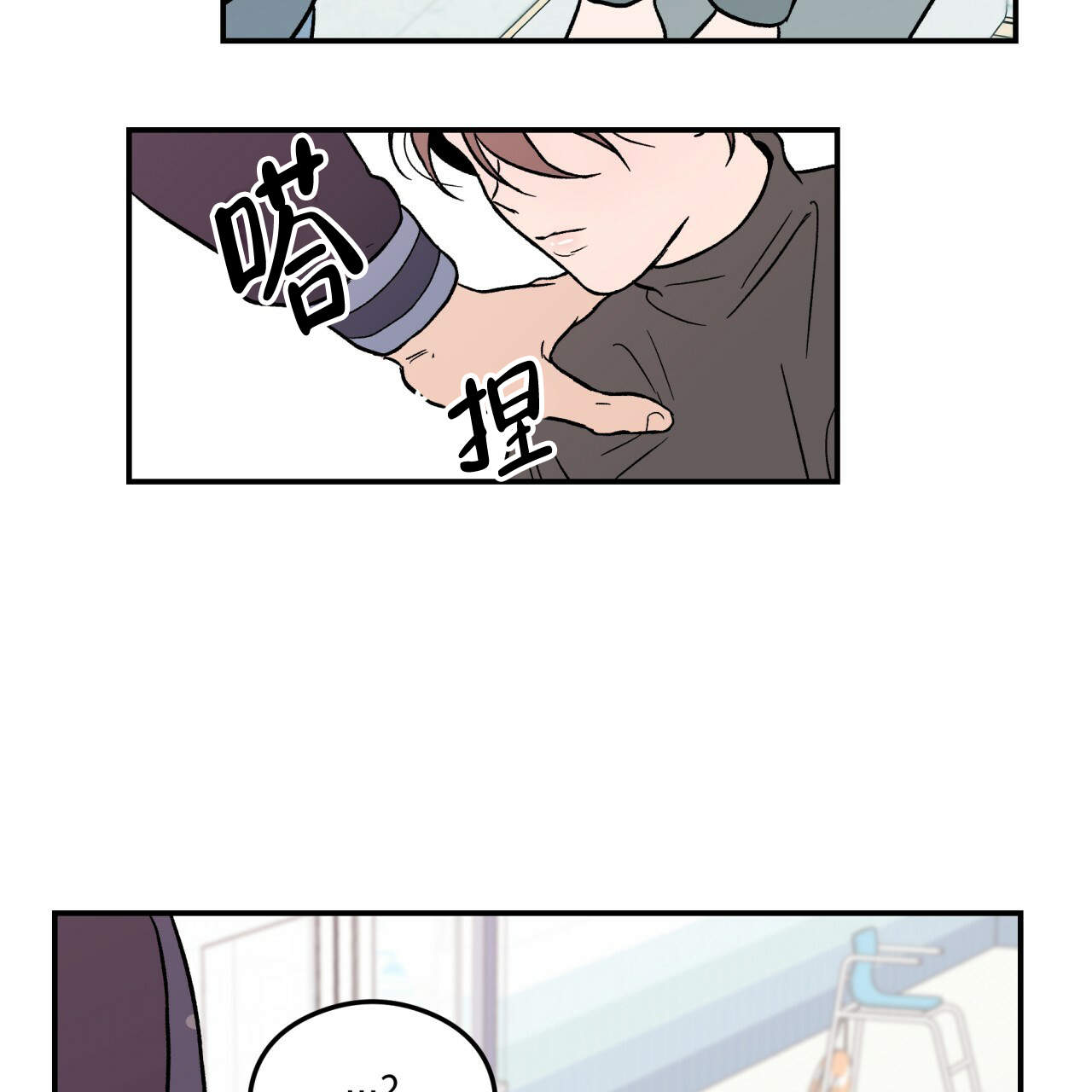 翻转ai软件漫画,第7话1图