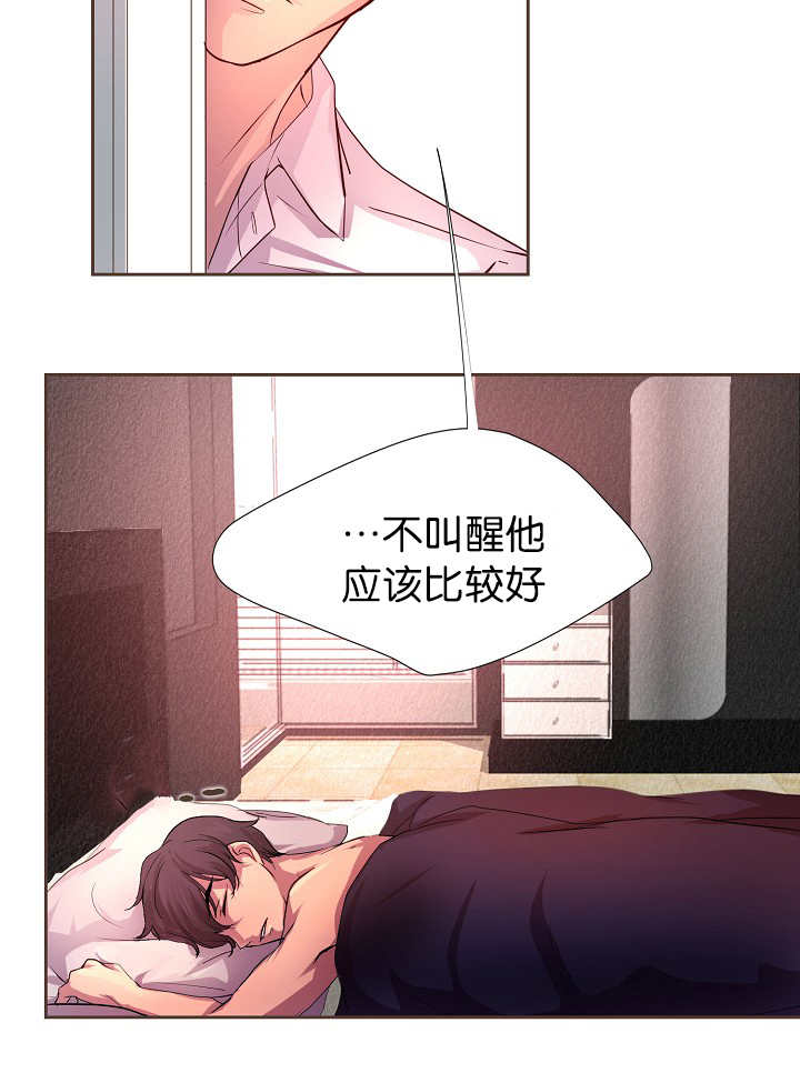 升温/炙热的拥抱我漫画,第11话2图