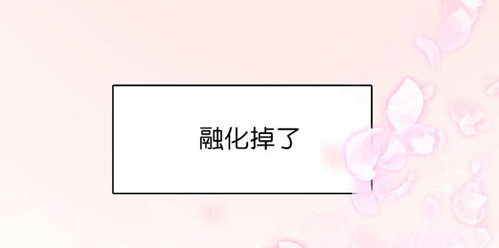 升温/炙热的拥抱我漫画,第11话2图