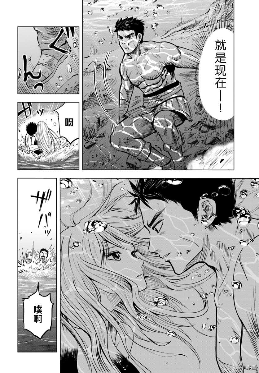 通往王国之路~奴隶剑士的崛起英雄谭漫画,第3.2话4图