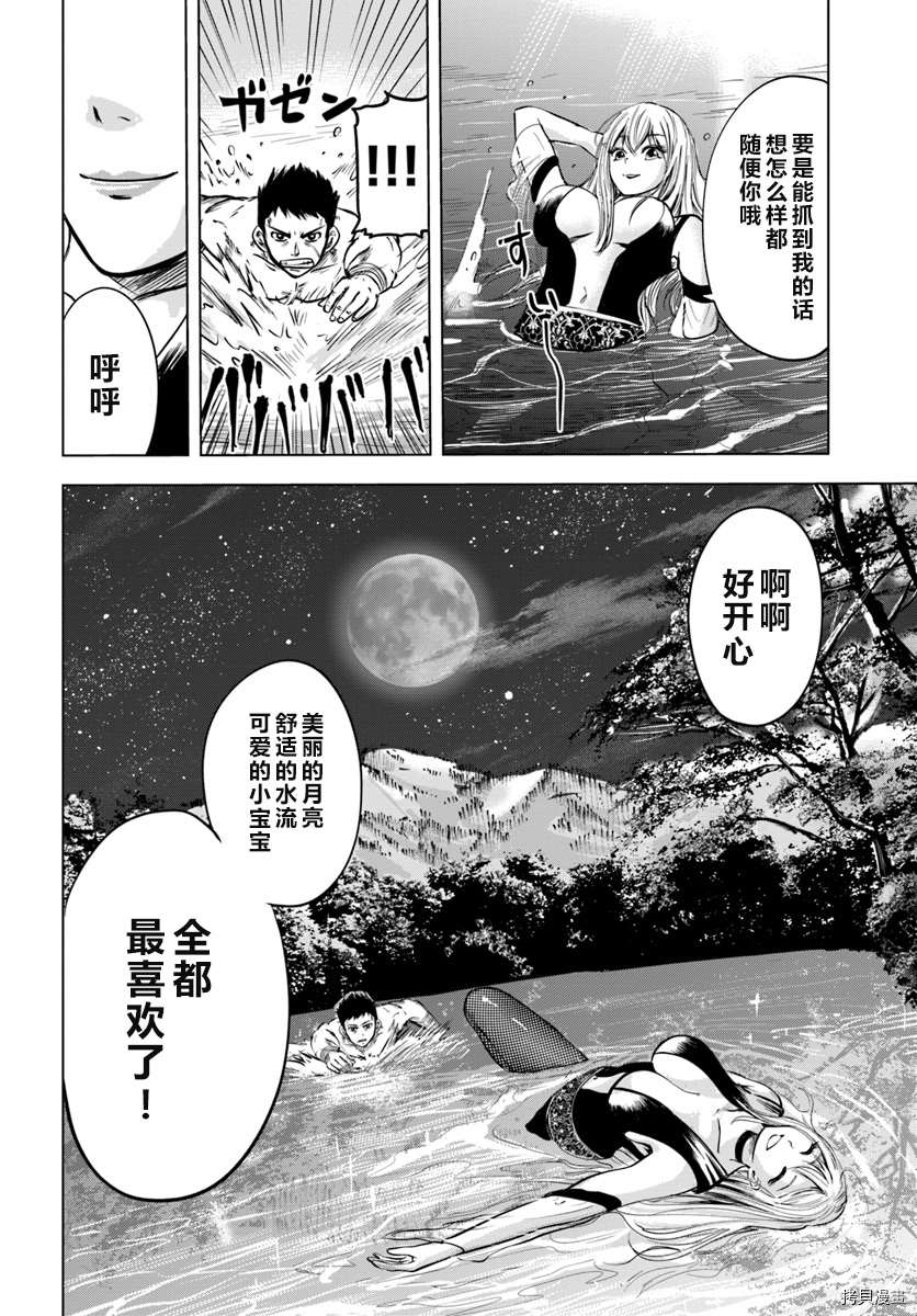 通往王国之路~奴隶剑士的崛起英雄谭漫画,第3.2话2图