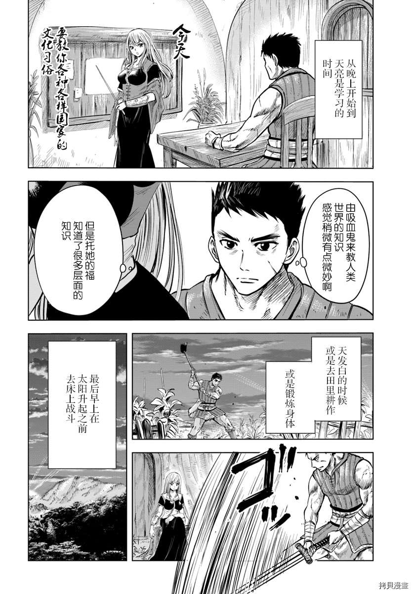 通往王国之路~奴隶剑士的崛起英雄谭漫画,第3.2话4图