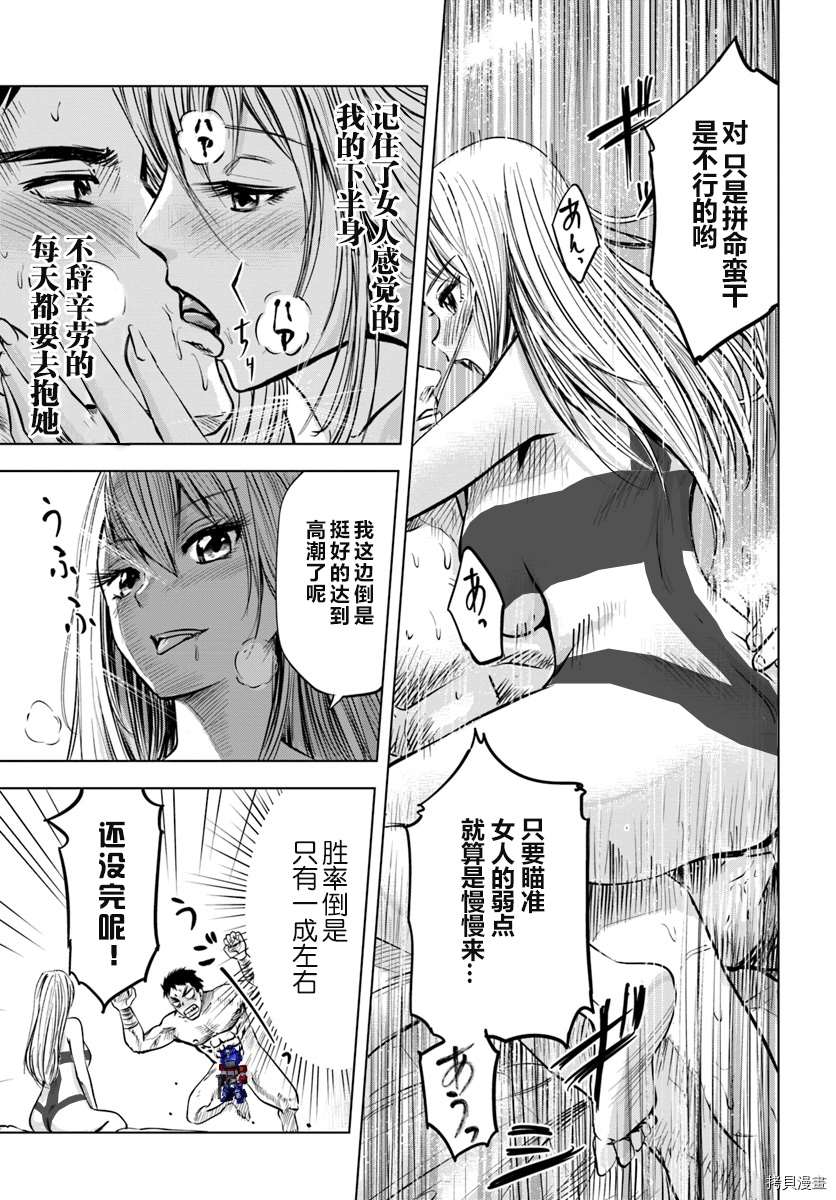 通往王国之路~奴隶剑士的崛起英雄谭漫画,第3.2话5图