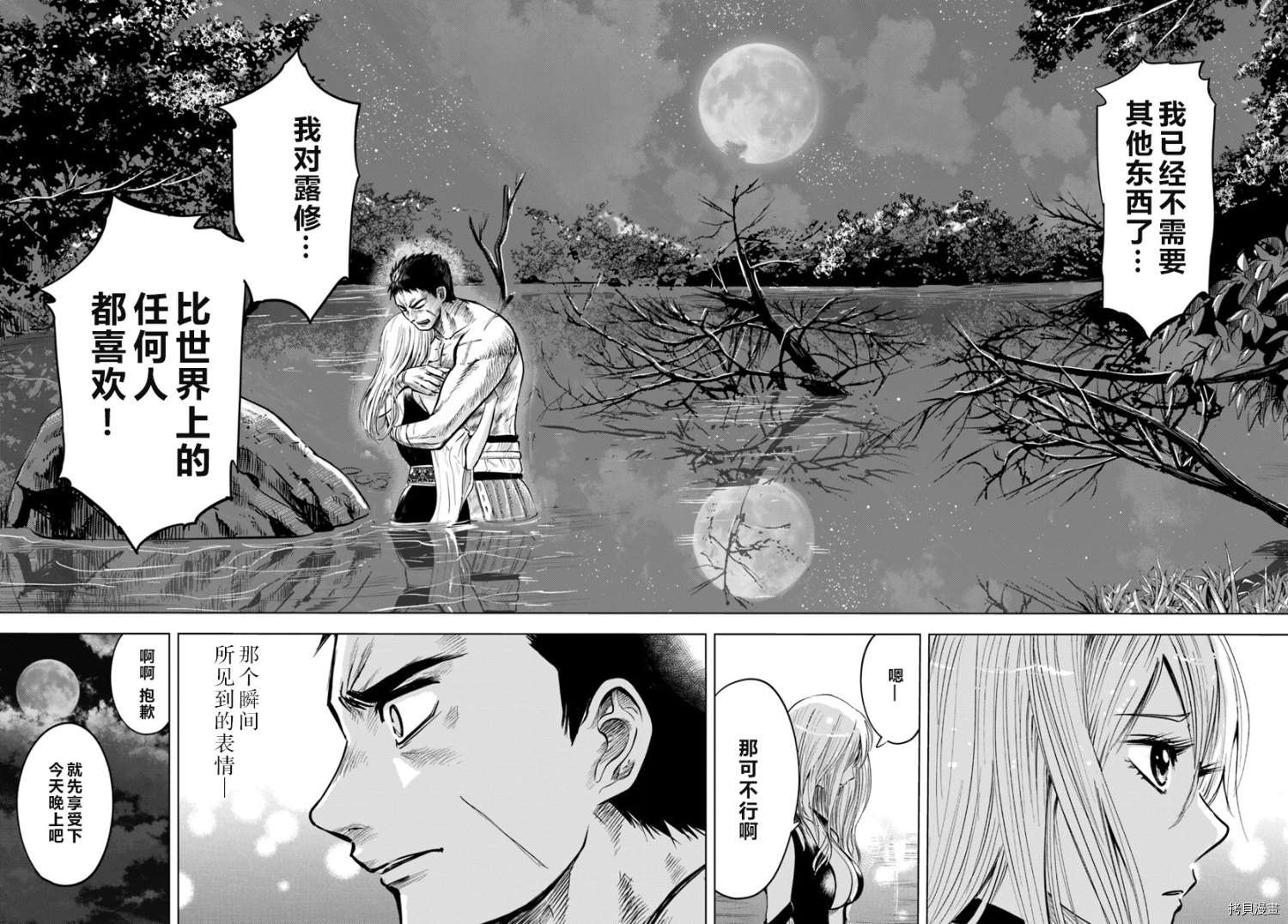 通往王国之路~奴隶剑士的崛起英雄谭漫画,第3.2话1图