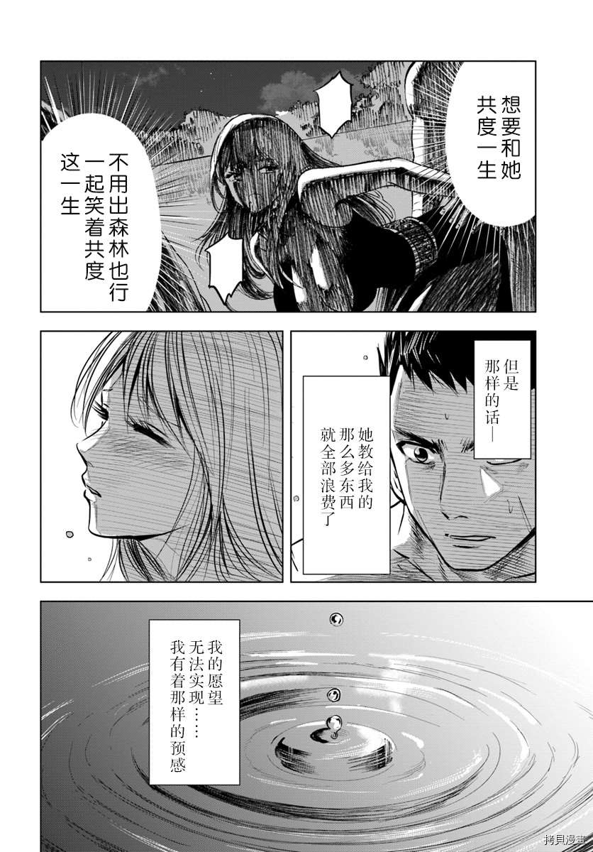 通往王国之路~奴隶剑士的崛起英雄谭漫画,第3.2话2图