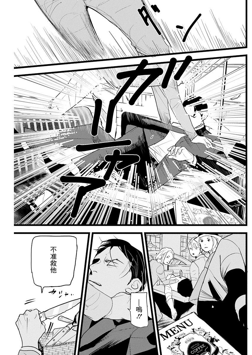 怪奇侦探~日本民间传说犯罪调查~漫画,第13话2图