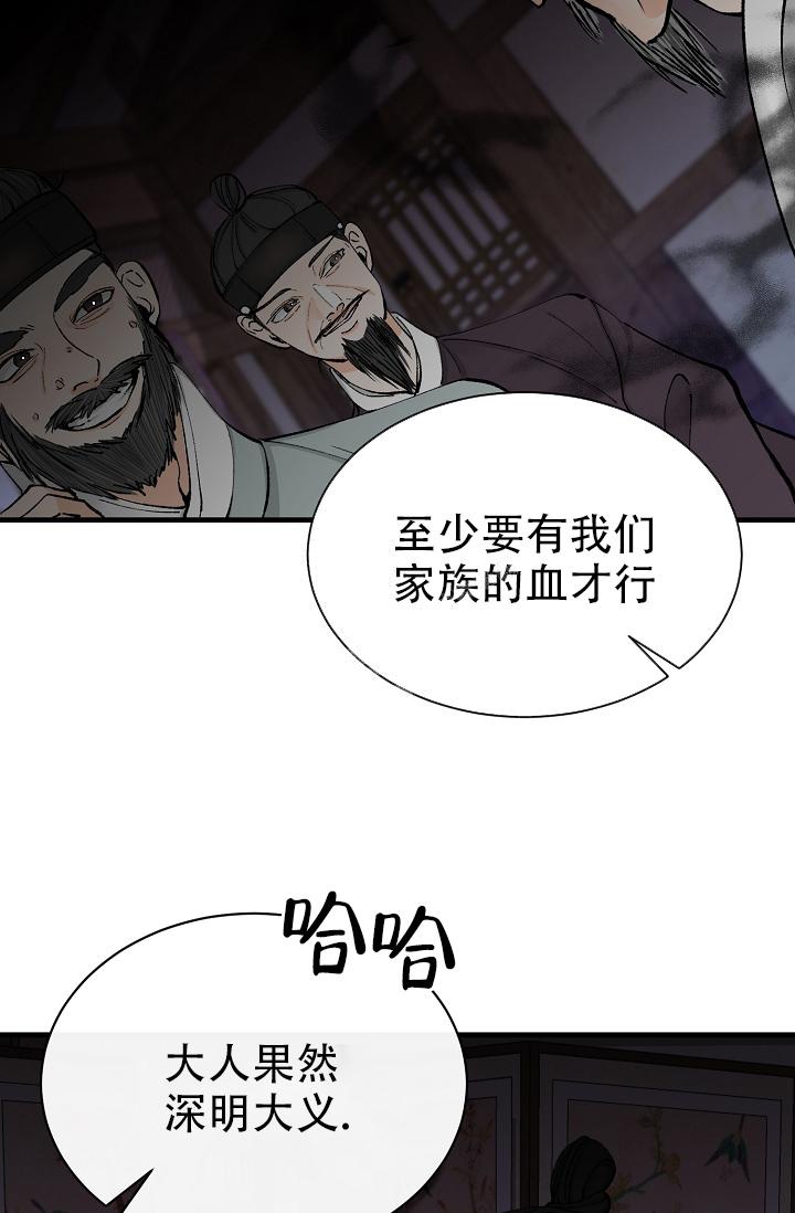 热症的子官癌中医怎样医漫画,第4话3图