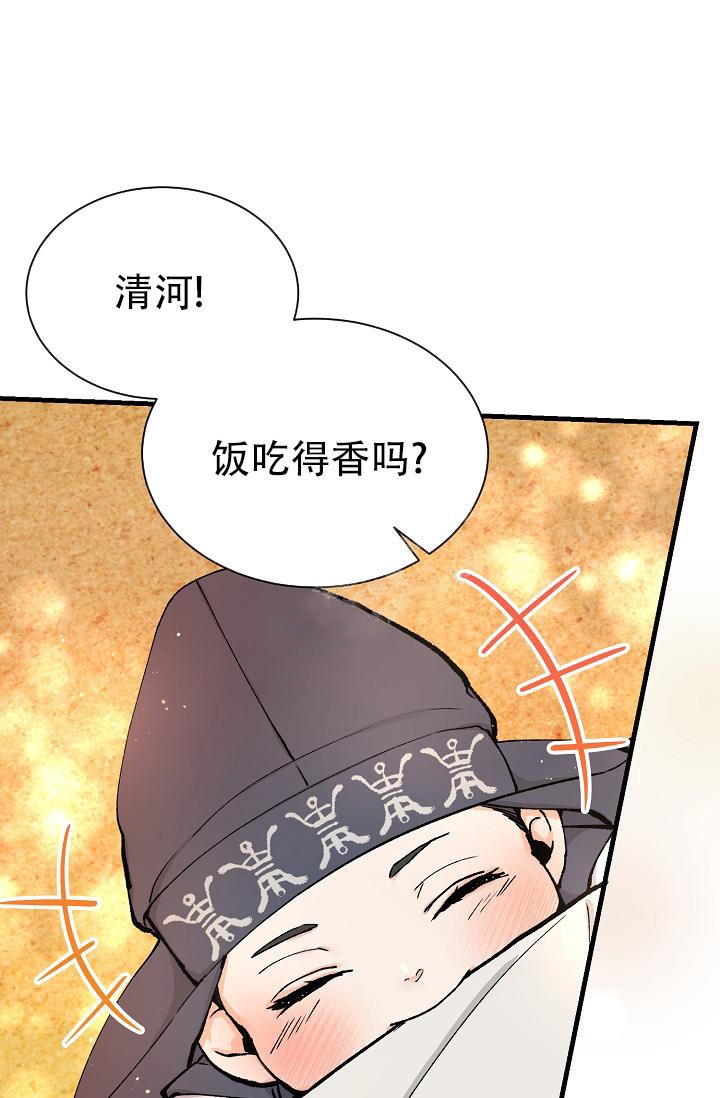 热症的子官癌中医怎样医漫画,第4话5图