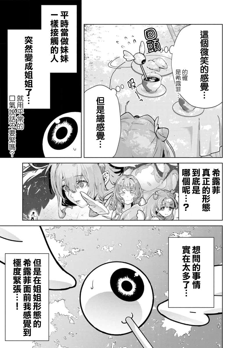 从路人开始的探索英雄谭漫画,第8话4图