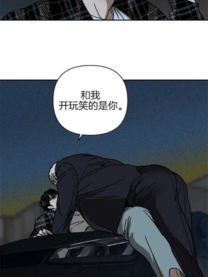 修车危情在线阅读完整版免费漫画,第8话3图