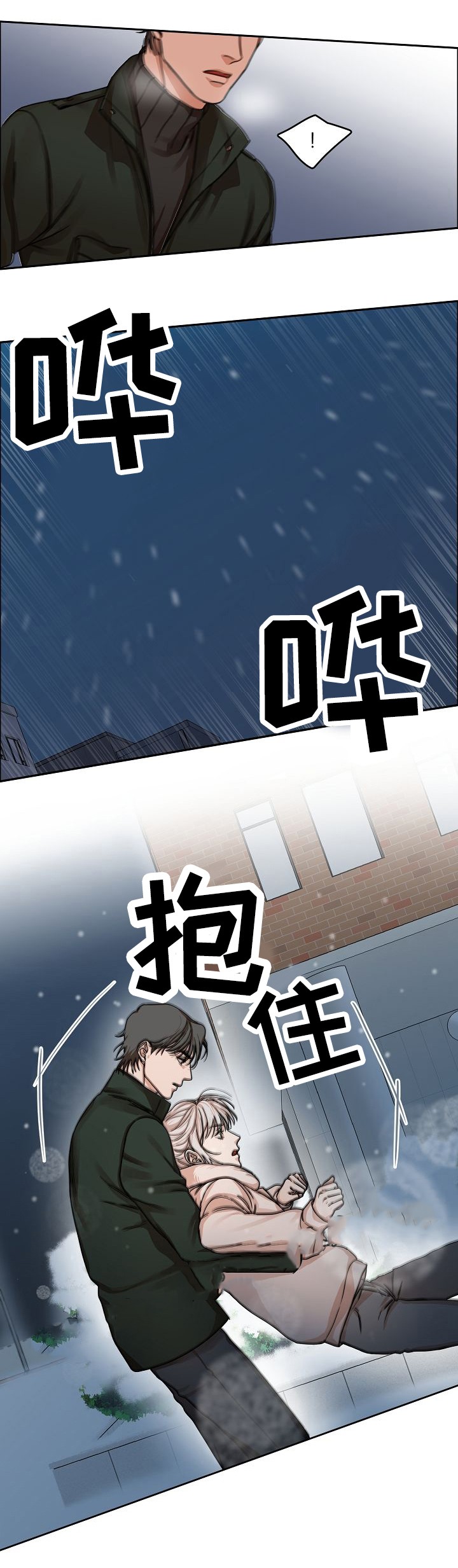 向往偶遇漫画,第9话1图