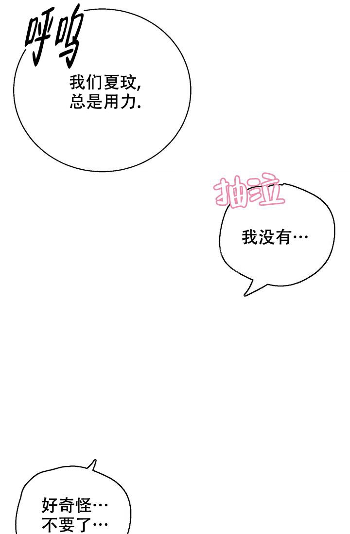 记忆中的恋人完整版漫画,第10话1图