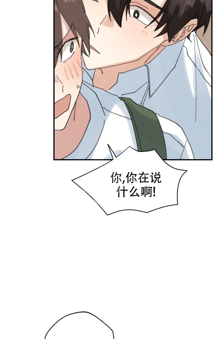 记忆中的恋人漫画,第5话3图