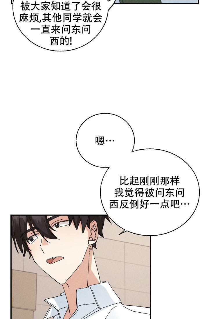 记忆中的恋人漫画,第5话3图